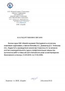 ООО «Морской сервис и Технологии»