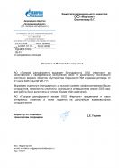 АО «Газпром шельфпроект»