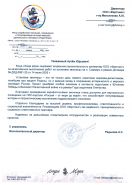 Фонд «Люди моря»