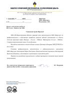 ООО «РН-Проектирование Добыча»