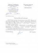 ООО «Феникс»