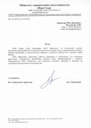 ООО «Норд Стар»