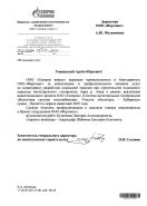 ООО «Газпром инвест»